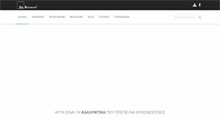 Desktop Screenshot of dr-baumann.gr